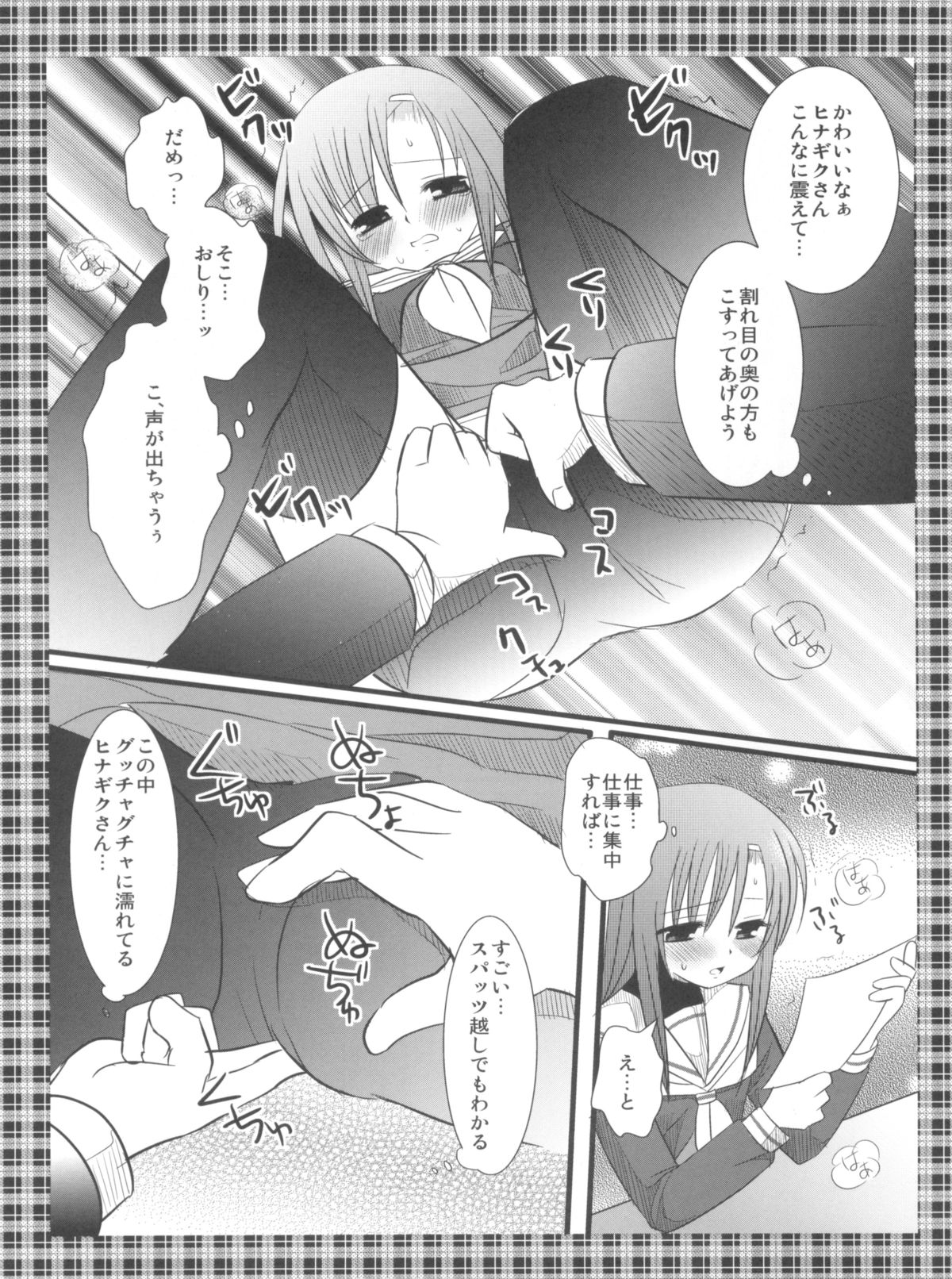 (SC38) [Nagiyamasugi (Nagiyama)] Hinagiku-san wa Hazukashii no ga ii (Hayate no Gotoku!) page 9 full