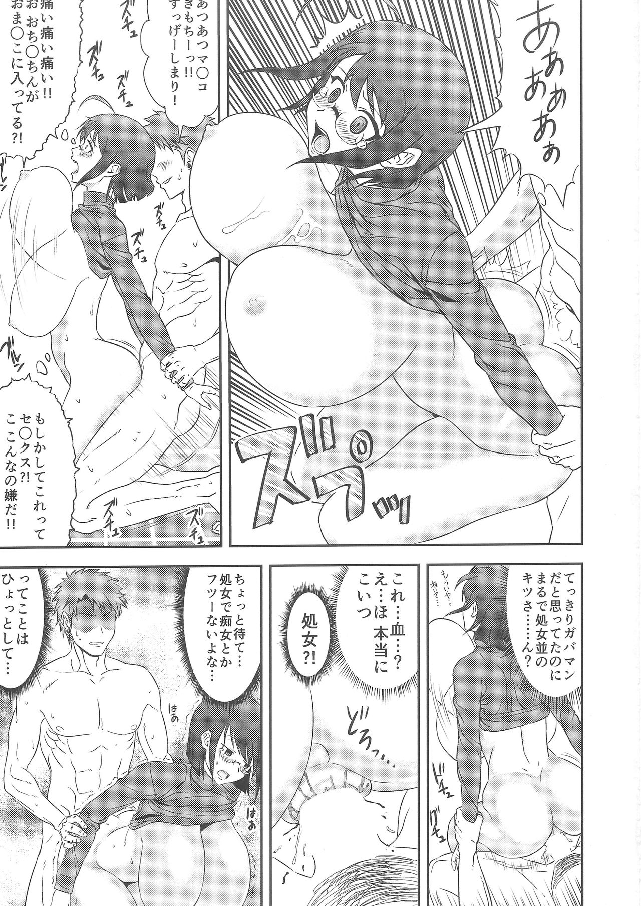 (C85) [Campers (Gatling A)] Joudan dewa nai!! (Servant X Service) page 14 full