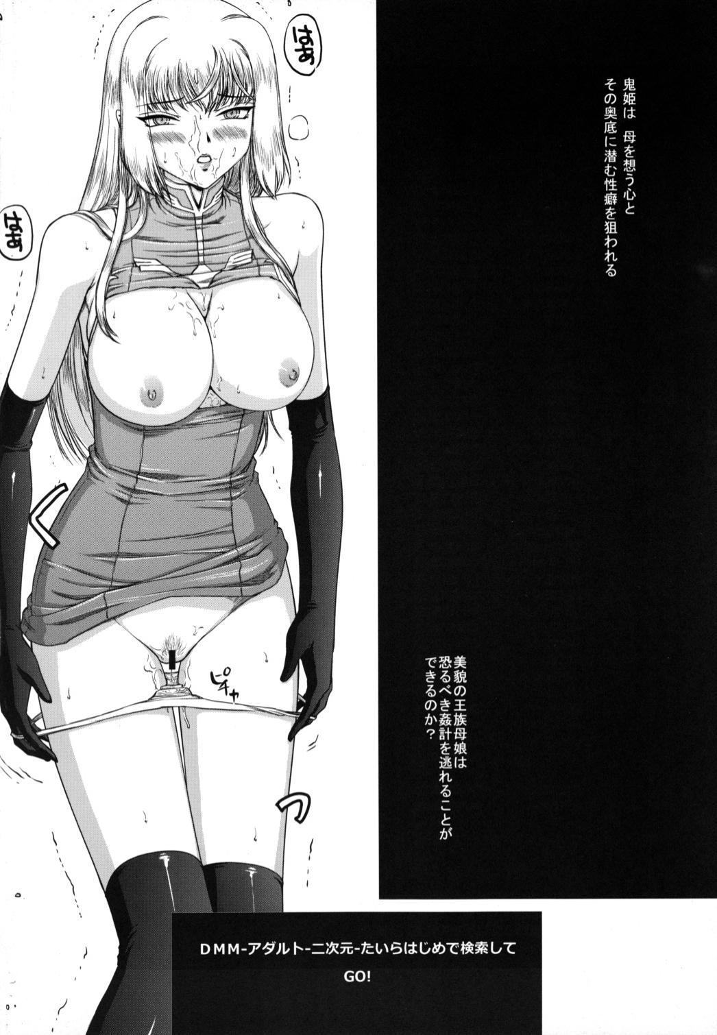 (C81) [LTM （Taira Hajime）] Getsuga Shouten （Bleach） page 37 full