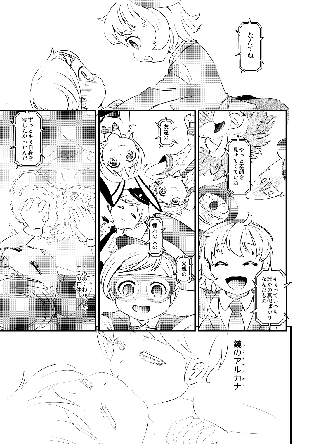 [Scramble Yourouin (Haniwa Hao)] Seireichou Chicchaimono Club (Arcana Heart) [Digital] page 8 full