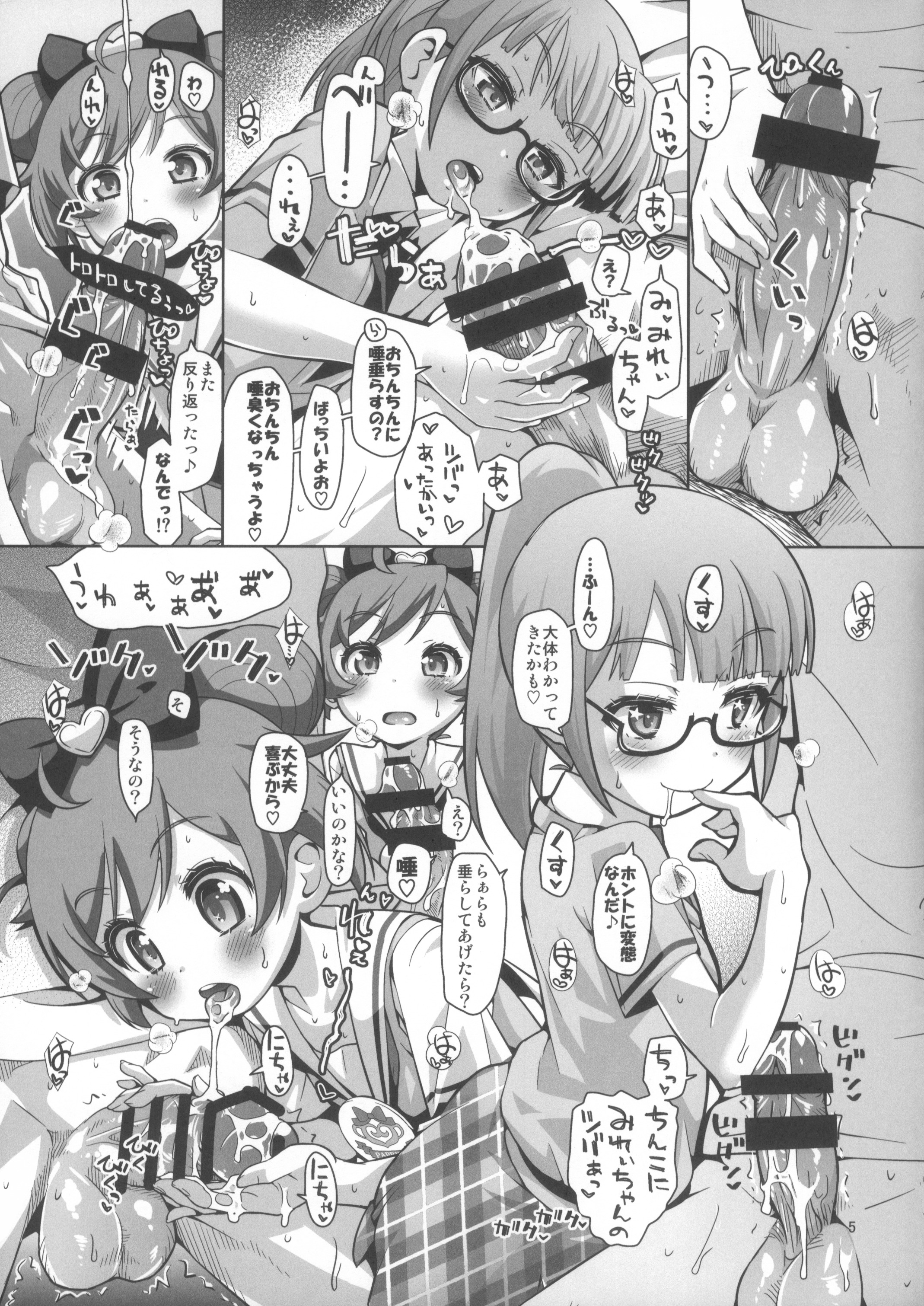 (C87) [CLUTCH SHOT KING (Kakkuu)] Ama Seme Duo out of PuriParaTown (PriPara) page 7 full