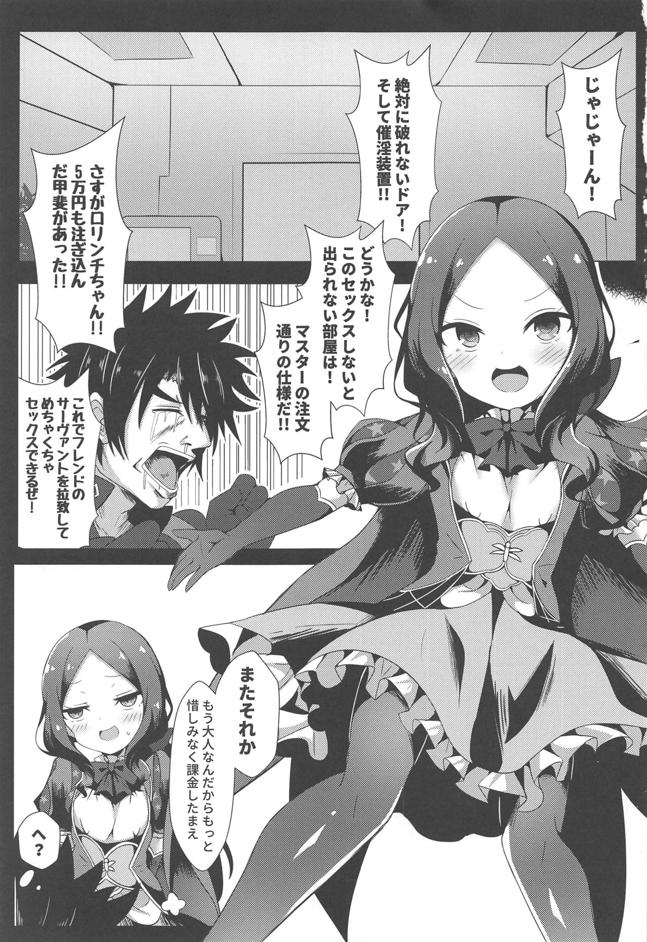 [Shiki be careful (Shiki)] Chotto Iyarashiin dakedo Da Vinci no Odeko o Mita Toki Ore wa Kakin Shita!! (Fate/Grand Order) page 2 full