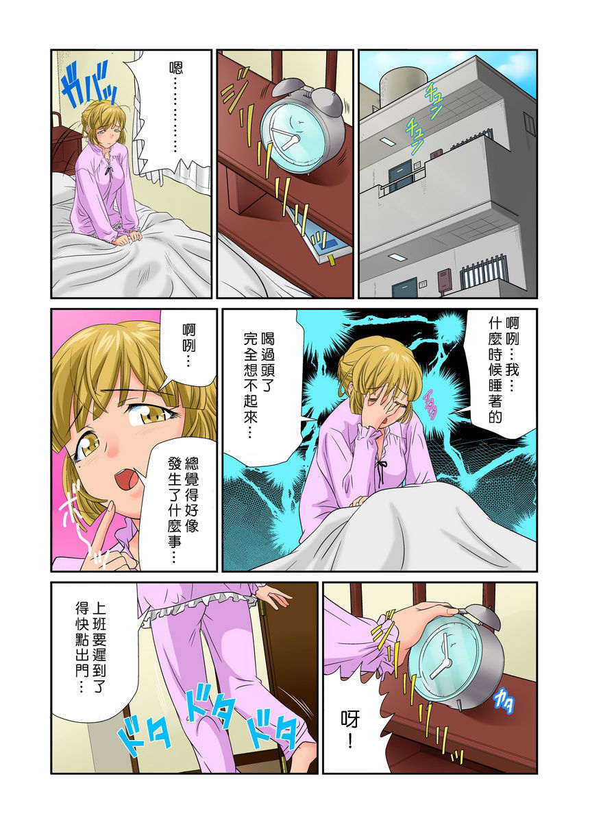 [Matsusaka Takeshi] Otona no Bunbougu ~Itazura Shicha Damee!! 1~4 [Chinese] [Den個人漢化] [Digital] page 51 full