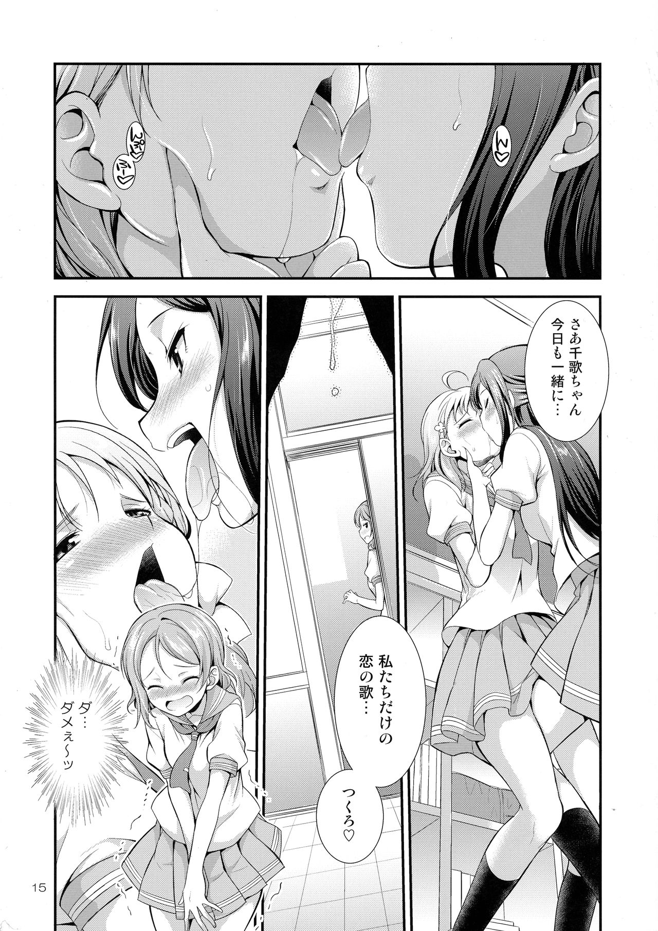 (C94) [Kaguya Hime Koubou (Gekka Kaguya)] FUTAqours-sideYou (Love Live! Sunshine!!) page 15 full