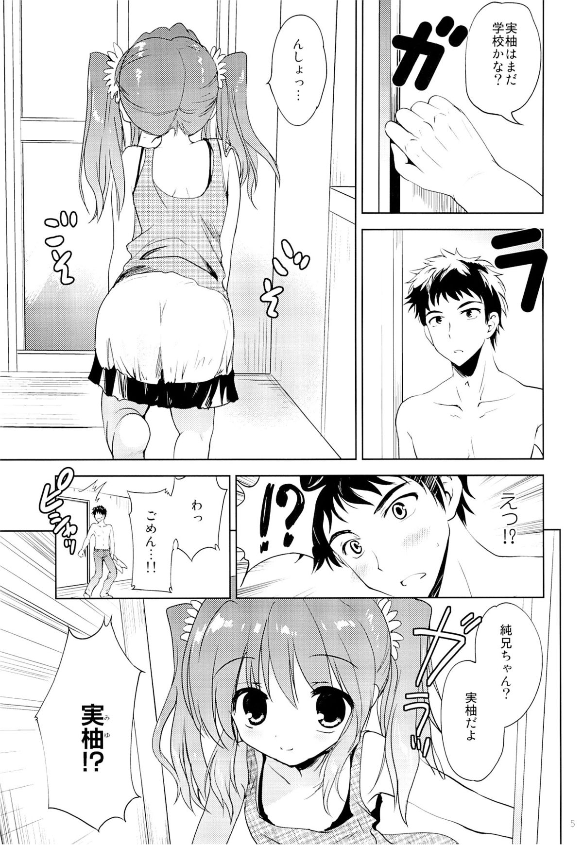 (C88) [KORISUYA (Korisu)] Natsuyasumi no Sugoshikata page 4 full