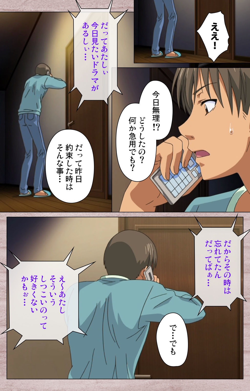 [Osuzu Akiomi] [Full Color Seijin Han] First Love Kasumi Complete Ban [Digital] page 19 full