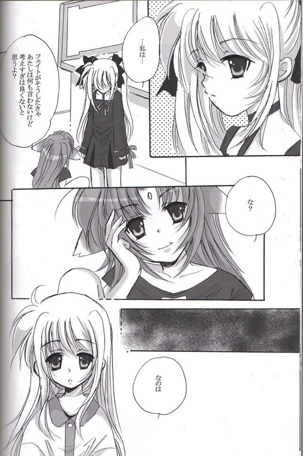 (Lyrical Magical 4) [SEA STAR (Hina Sasaki)] half (Mahou Shoujo Lyrical Nanoha) page 10 full