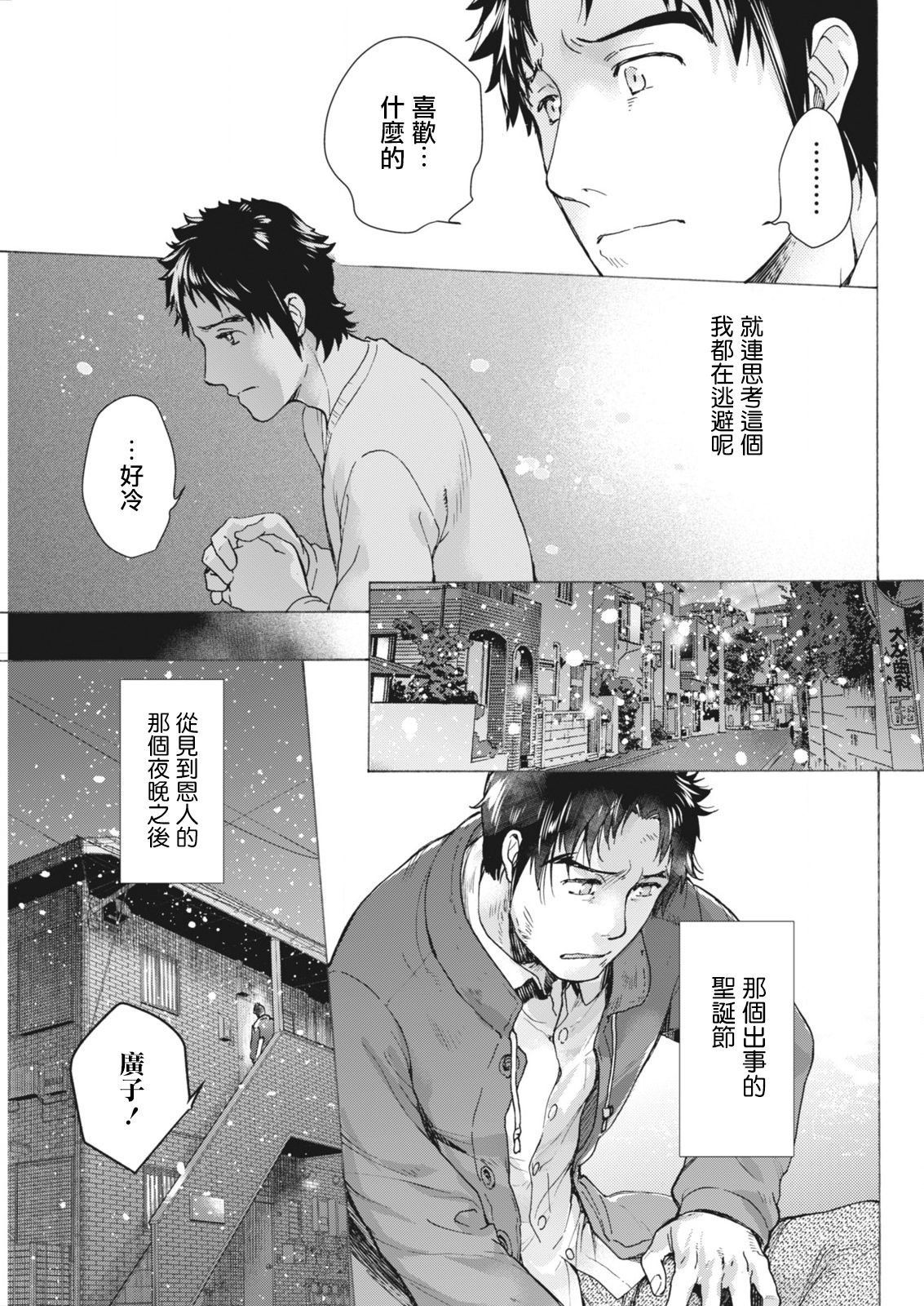 [Fujisaka Kuuki] Opparadise wa Shinryouchu | 欧派天国诊疗中 Ch. 10 (Monthly Vitaman 2018-05) [Chinese] [前线作♂战♀基地] [Digital] page 19 full