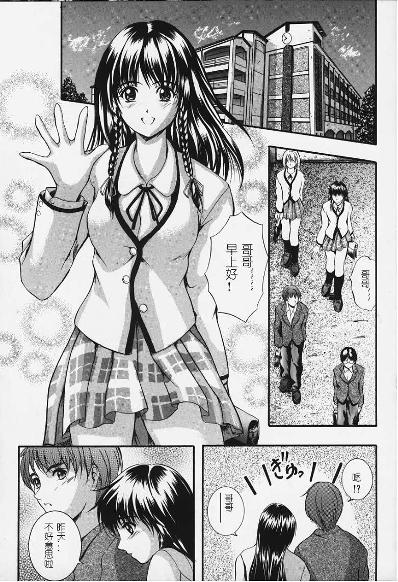 [Izumi Kyouta] Karen [Chinese] page 179 full