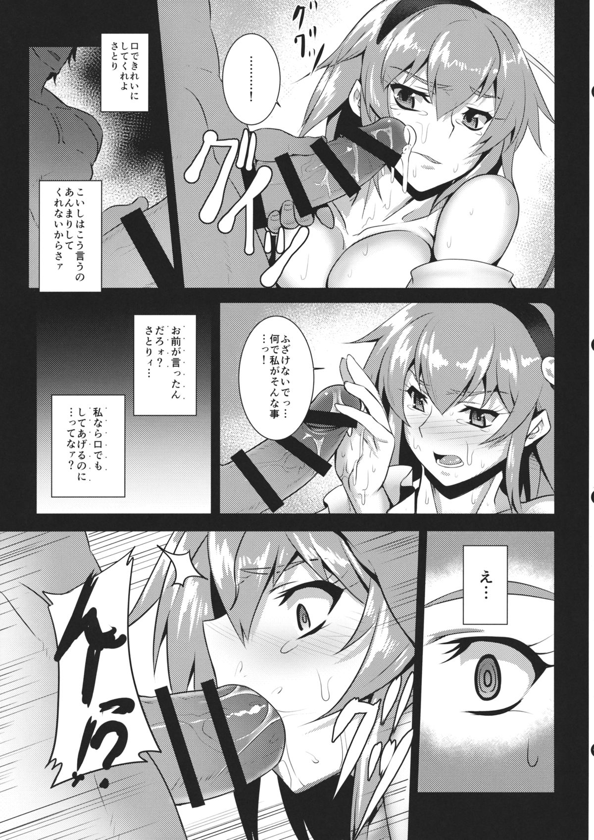 (Reitaisai 11) [Avion Village (Johnny)] Jigoku de Hana o Sakasemashou (Touhou Project) page 12 full