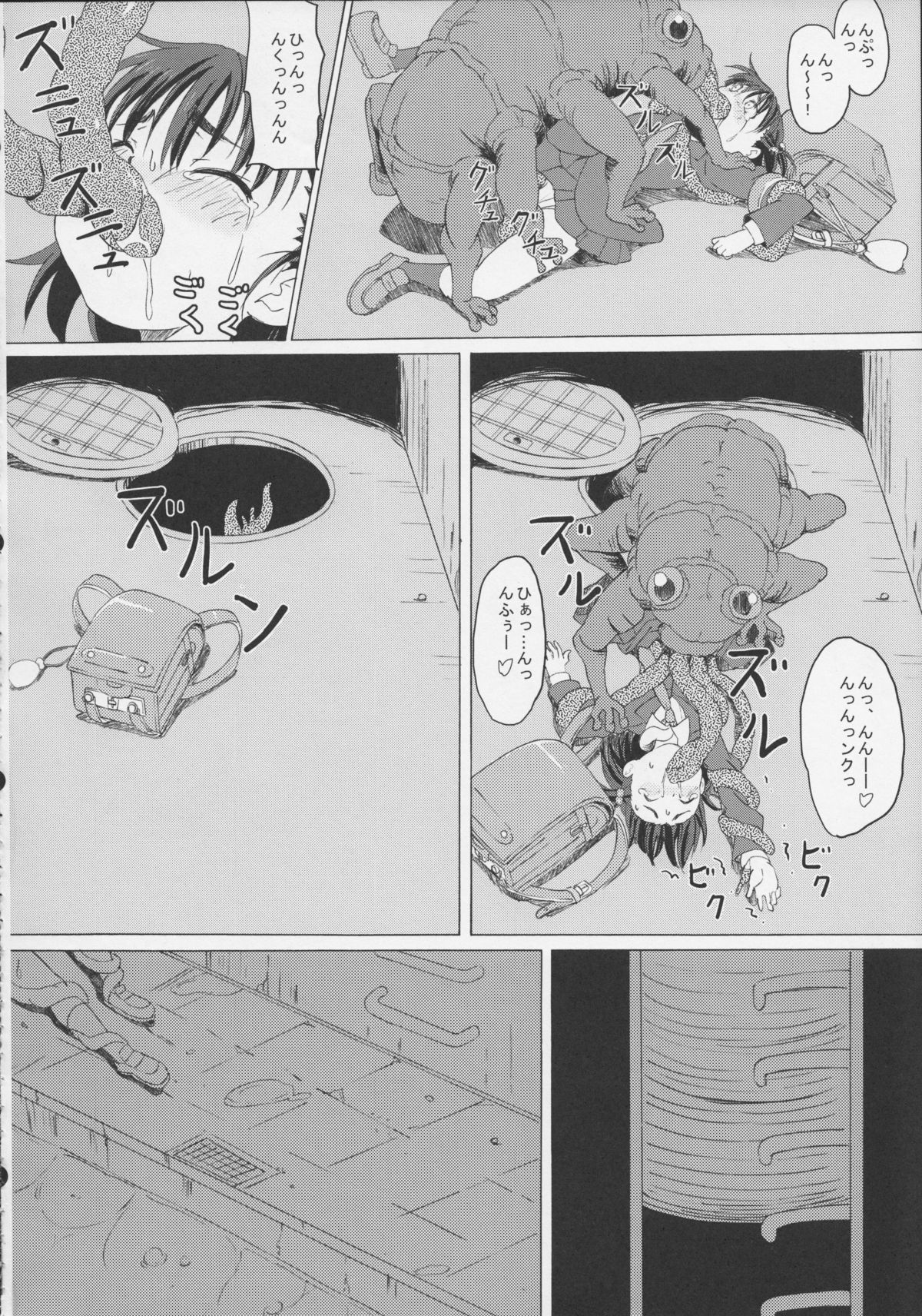 (C83) [ON YOUR MARK (SUNSON)] GaiChuu page 14 full