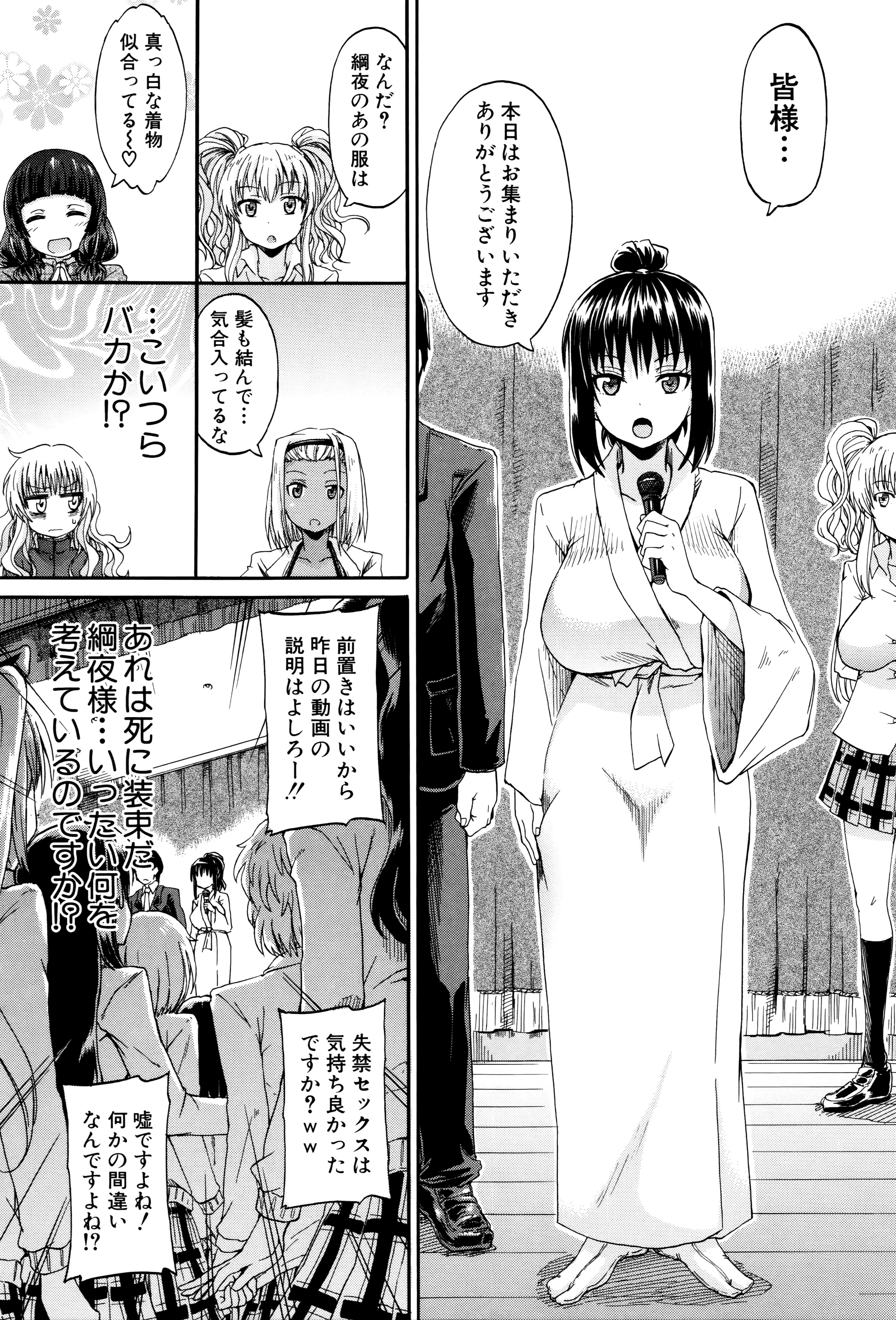 [Takashiro Go-ya] Watashi no Oshikko Fubunritsu page 164 full