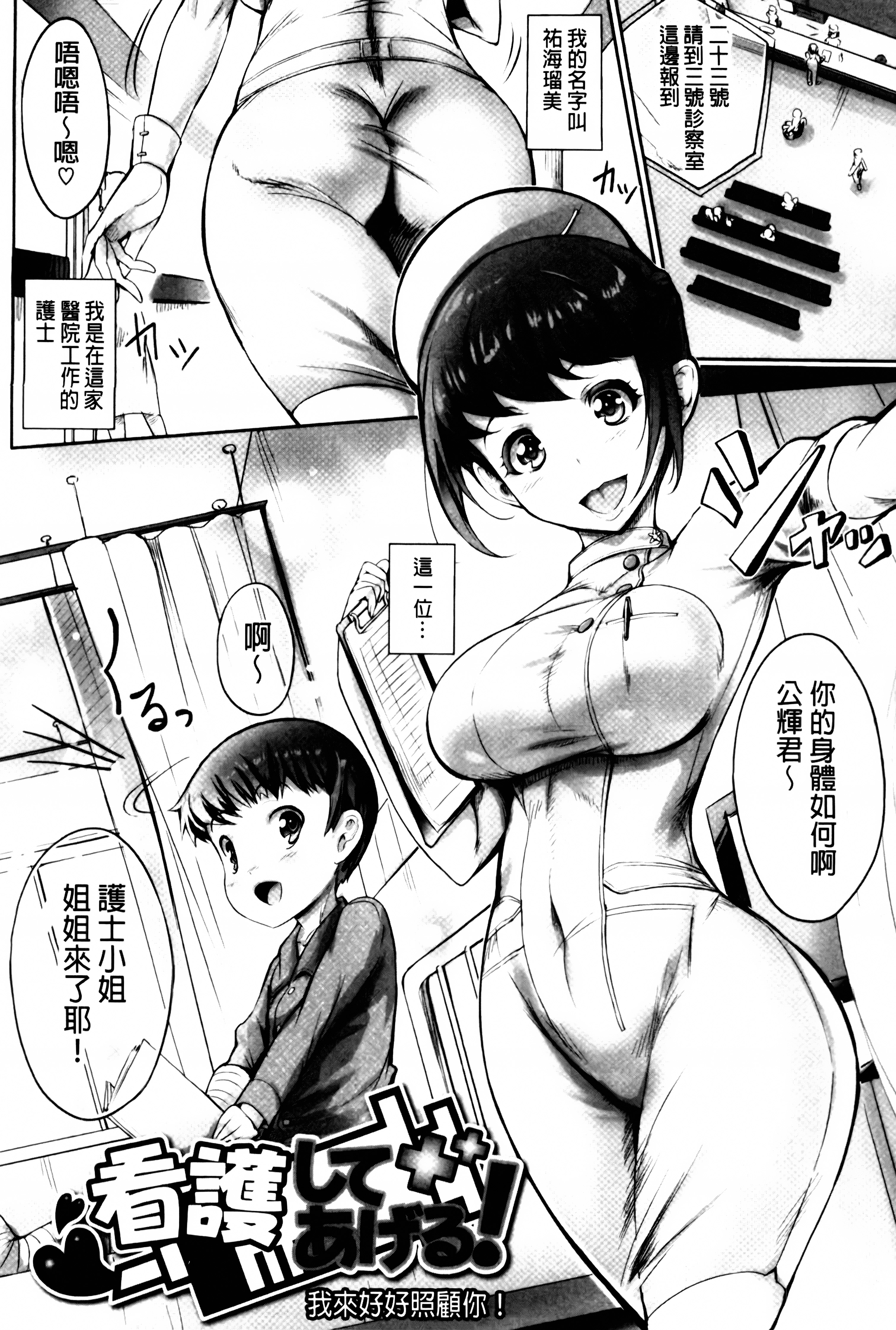 [Usyuuri] Hana Musubu, Minamo no Koi. [Chinese] page 38 full