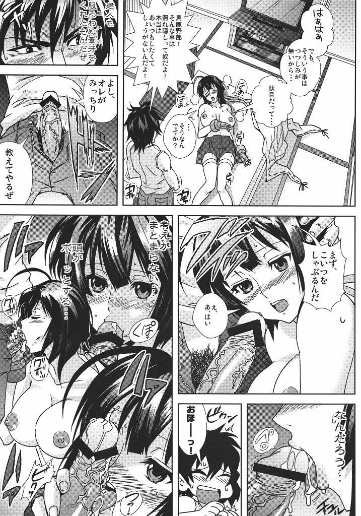 (COMIC1☆4) [Kamoro-sa-z (Migiyori, Oobanburumai)] Iku~ Hisashiku (Sekirei) page 6 full