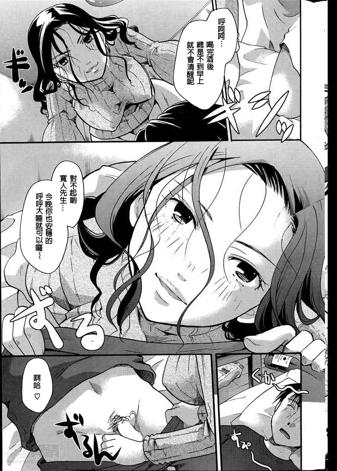 [いとうえい] 秘すれば花 [Chinese][個人渣化] page 11 full