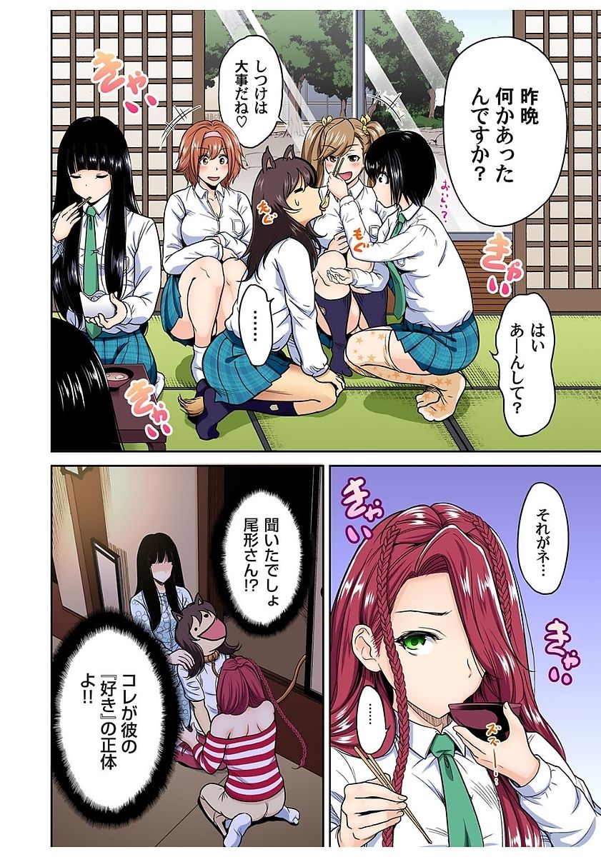 Gaticomi Vol. 80 page 6 full