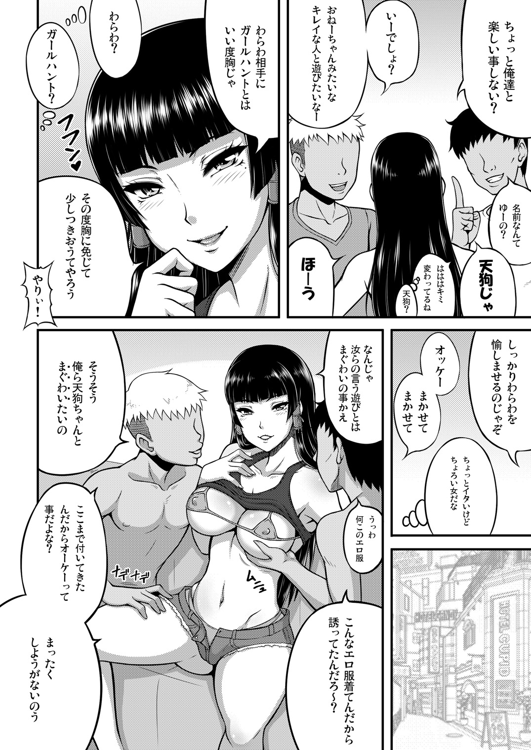 [Motsu Ryouri (Motsu)] Taikutsu na Warawa o Tanoshimaseyo [Digital] page 5 full