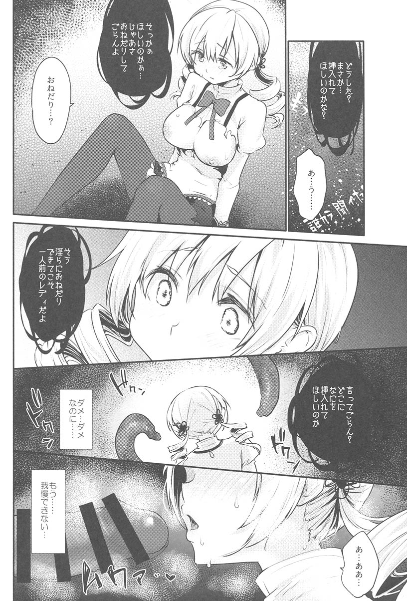 (C94) [Kaze no Gotoku! (Kazabuki Poni, Fujutsushi)] Mami-san no Uwasa Chousa File (Puella Magi Madoka Magica) page 17 full