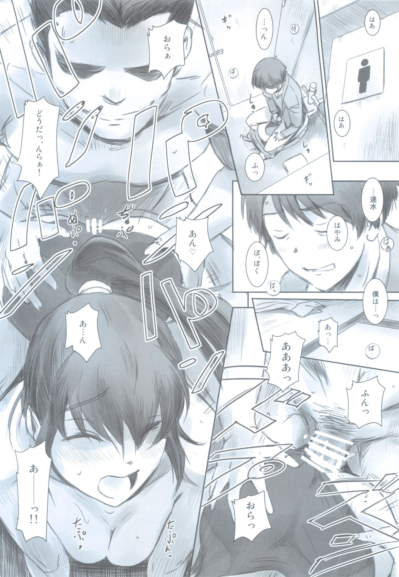 (C93) [MASHIRA-DOU (Mashiraga Aki)] SECRET MERMAID page 25 full