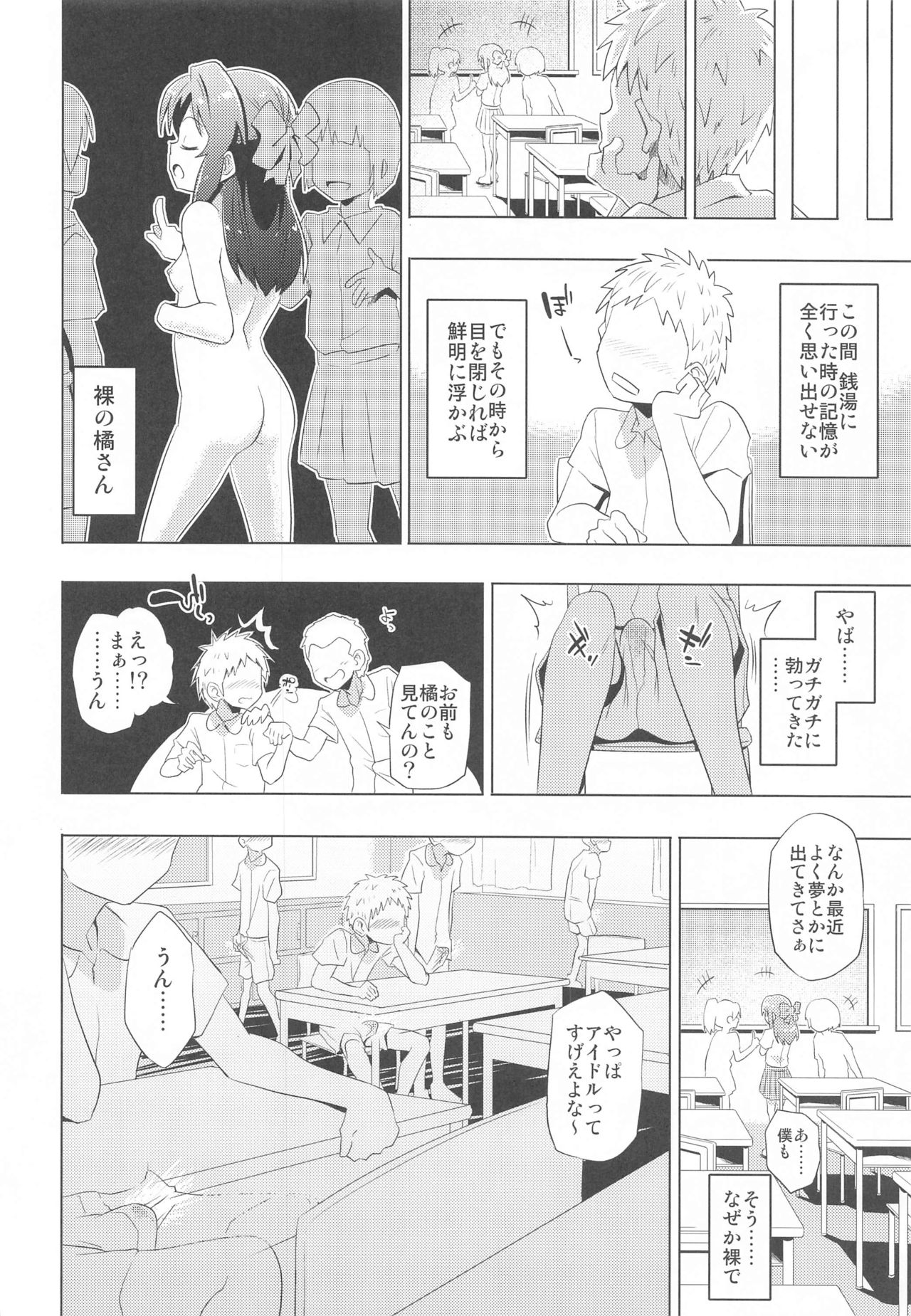 (C97) [ILD CAT (Yaneko Uta)] Arisu to Ofuro (THE IDOLM@STER CINDERELLA GIRLS) page 27 full