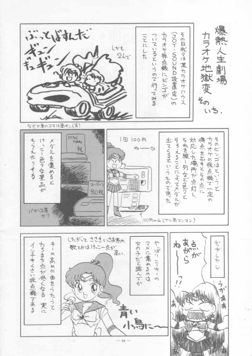 [Studio Americ] KRAFTIG MADEL 2 (Sailor Moon, Virtua Figher, King of Fighters, Magical Circle Guru Guru) page 54 full