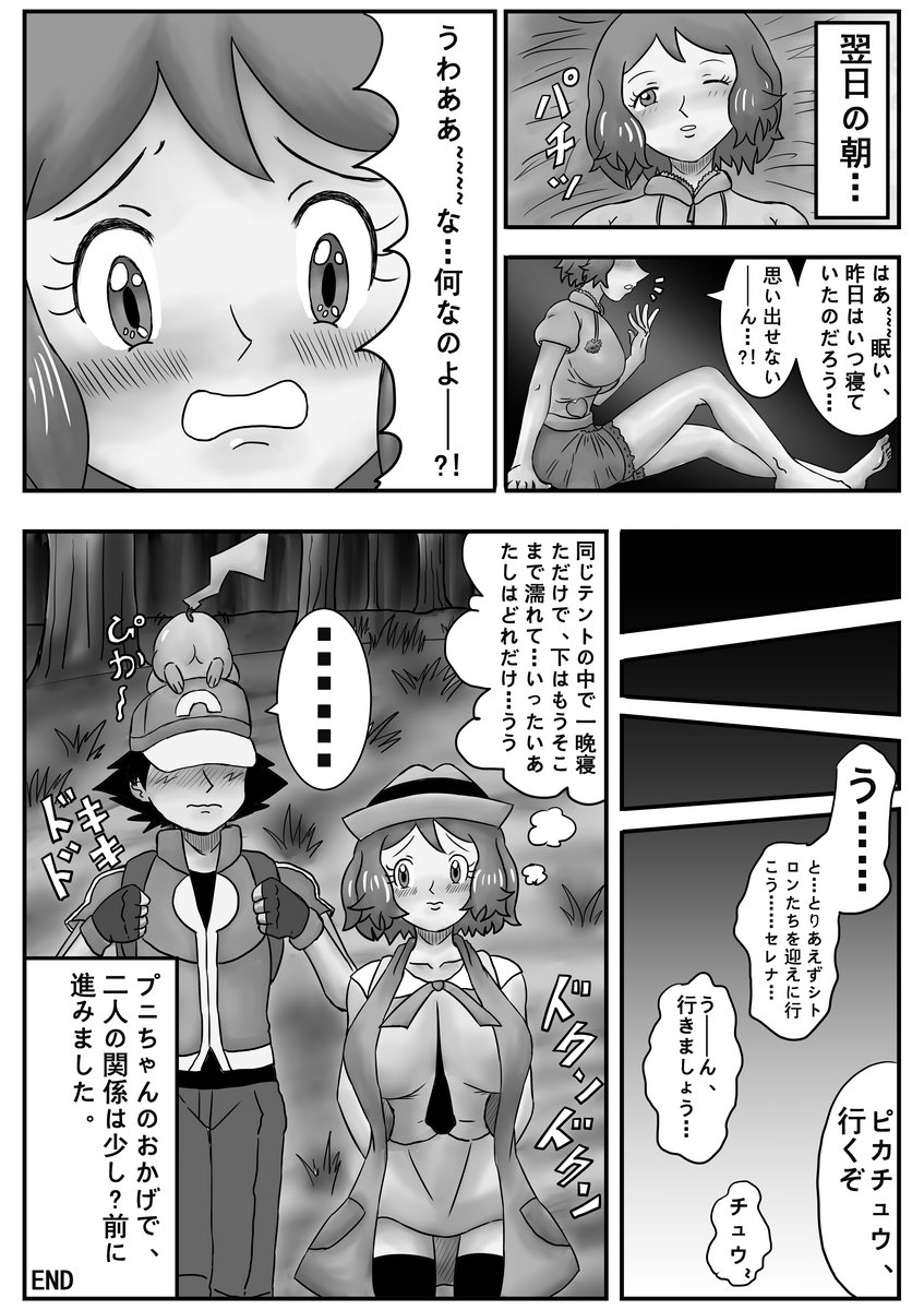 [dofib] Mega Puni-chan (Pokemon) page 23 full