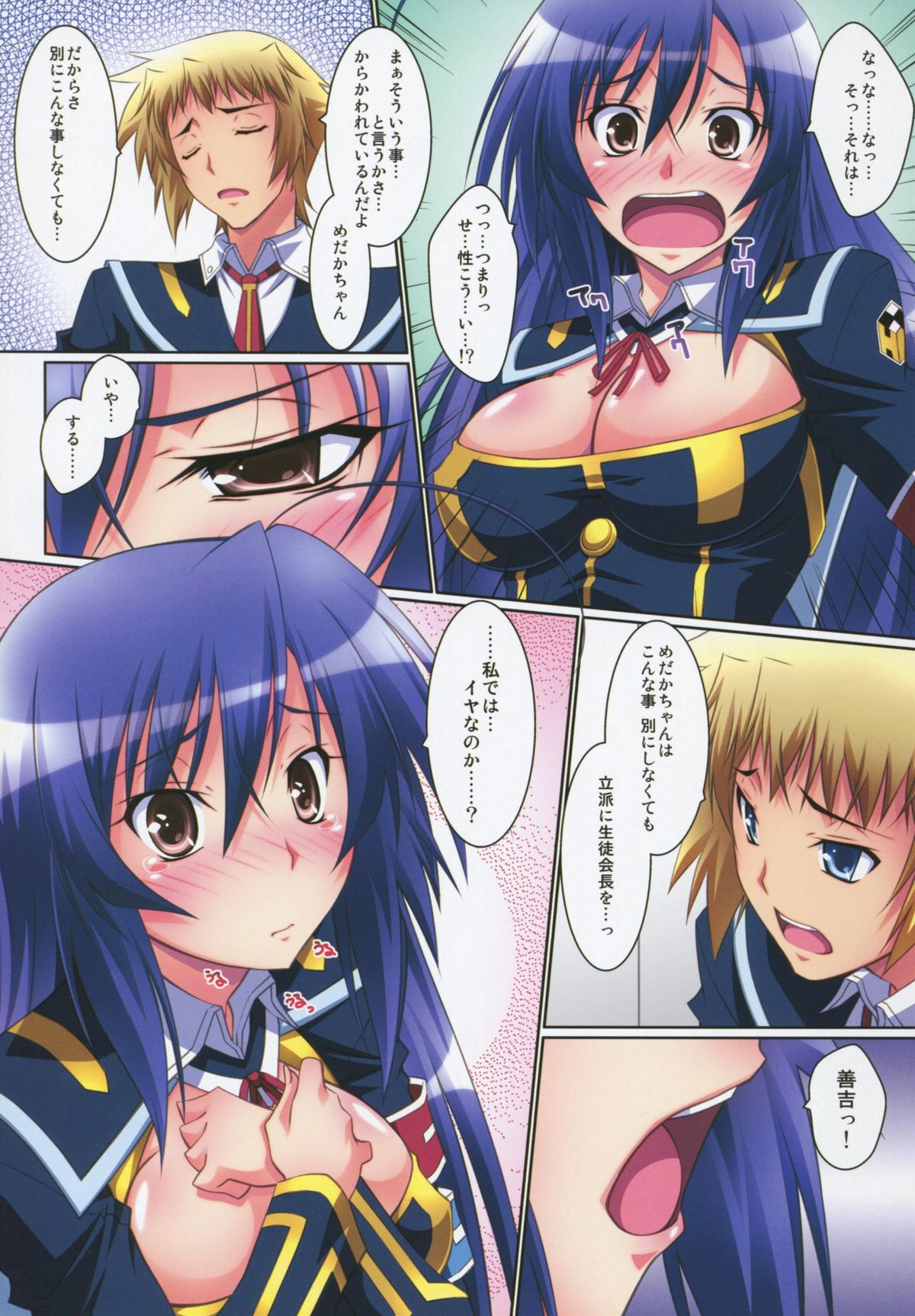 (C81) [Mahirutei (Izumi Mahiru)] Medaka Cute (Medaka Box) page 5 full