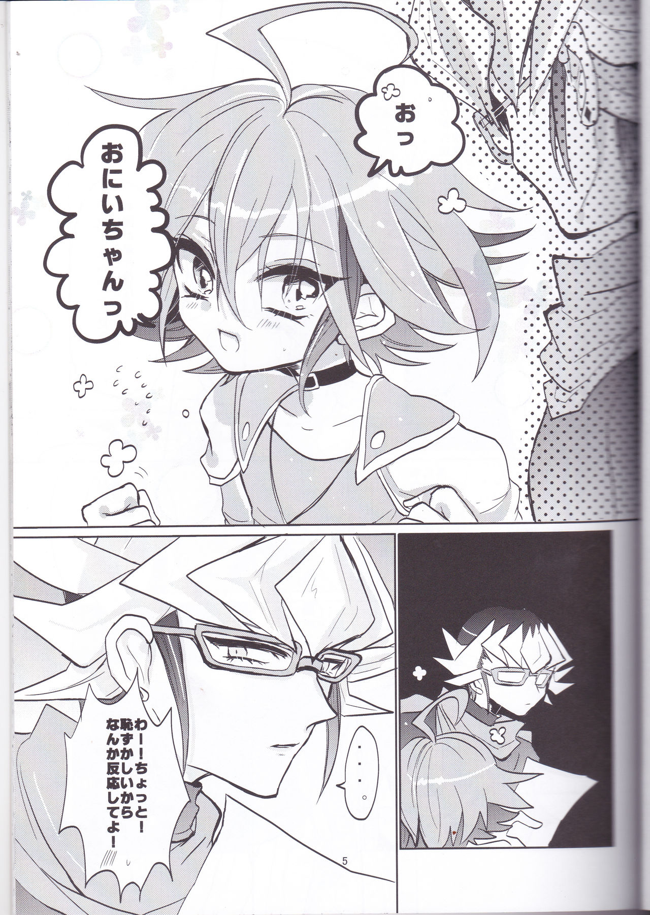 (DUEL★PARTY4) [Lilliput (Ichikawa)] Amai Kankei (Yu-Gi-Oh! ARC-V) page 6 full