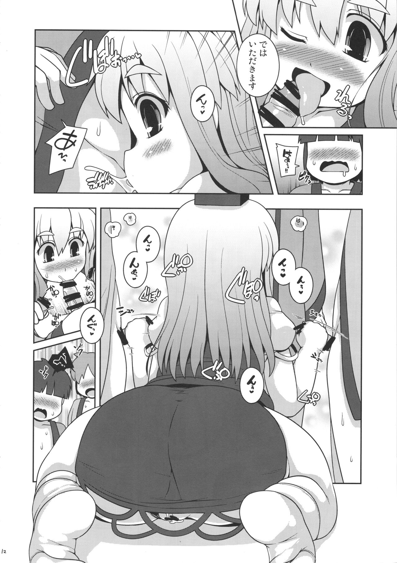 (Reitaisai 16) [Watosato (Sugiura Sen)] Daitai Tadashii Sensei no Jugyou (Touhou Project) page 11 full