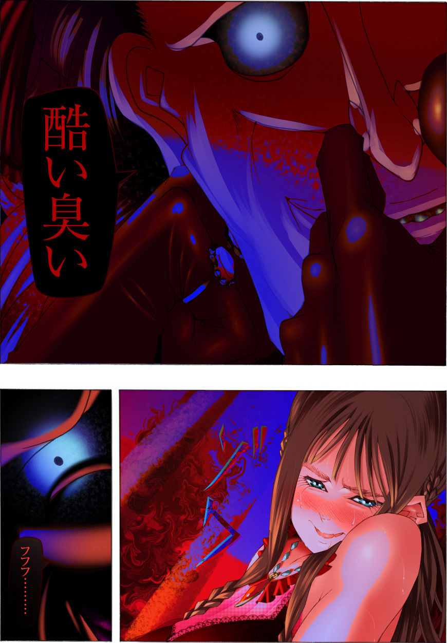 [Kame no Onaka] Bishoujo Kaiin Hentaika Choukyou ~Odei Rinraku Biran no Etsu~ page 39 full