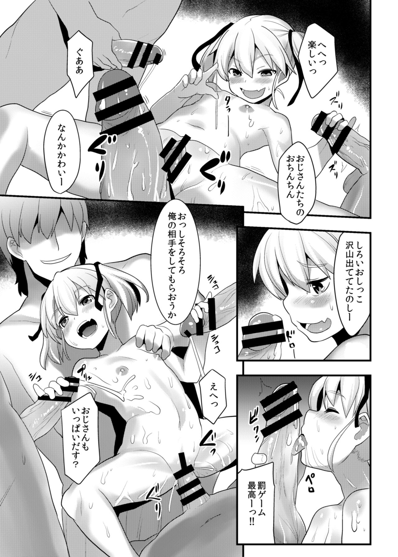 [DSB Style (Azuse)] Ryoujoku Sentou [Digital] page 21 full