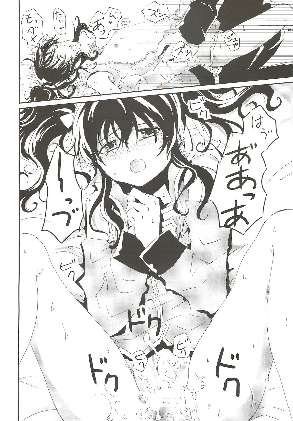 (C82) [Furiko (Mametarou)] Nymphaea (Tales of the Abyss) page 17 full