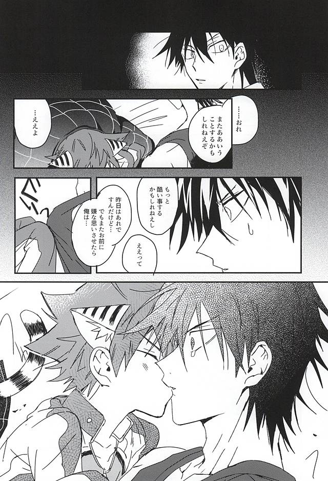 (SUPER24) [Seven-Rownin (Nanarow)] Naruko-kun! Sosou wa Ikemasen! (Yowamushi Pedal) page 35 full