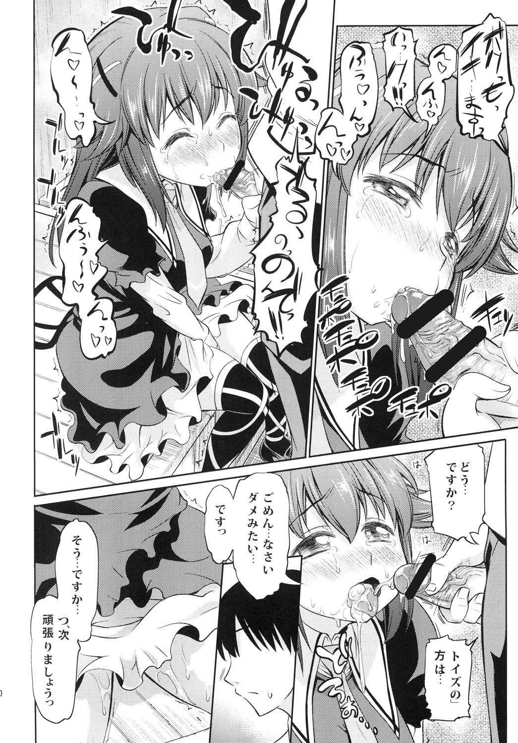 [Handsome Aniki (Asuhiro)] Toki ni wa Shoufu no You ni (Tantei Opera Milky Holmes) [Digital] page 9 full