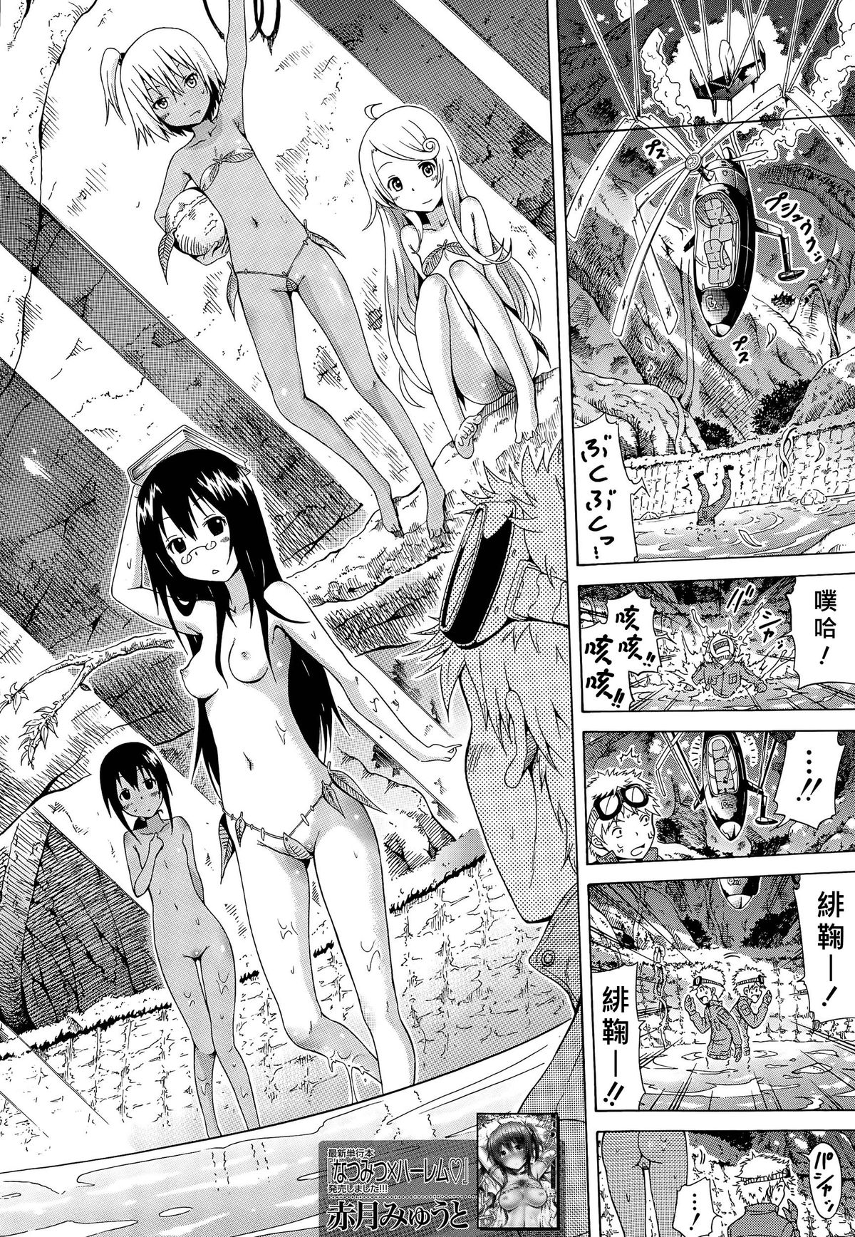 [Akatsuki Myuuto] Lingua Franca!! Ch. 1-7+after [Chinese] [內含半年尻本的筆電送原廠維修被整台搞丟搞得自己只能用手機遠端連回家裡電腦課難做漢化而憤怒不已的好野柯個人漢化] page 6 full