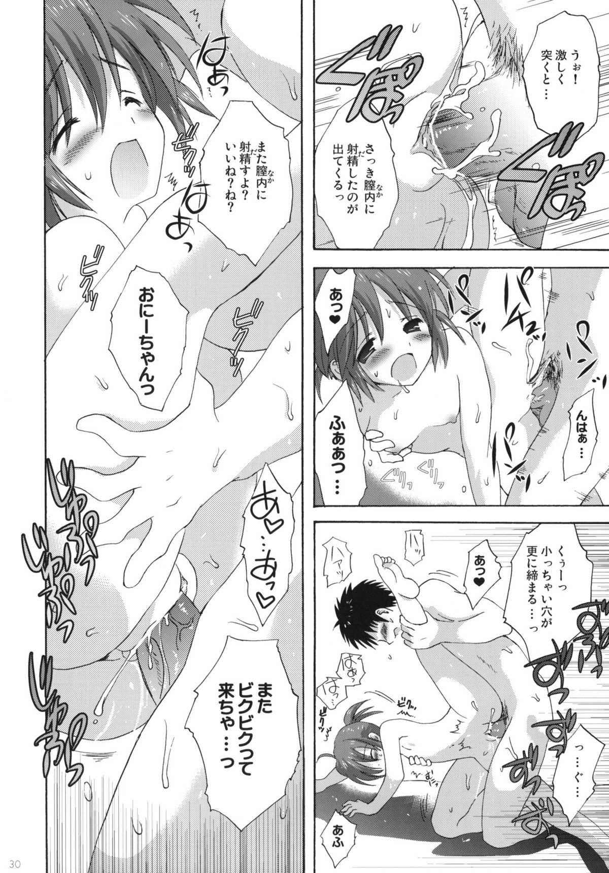 (C77) [Korisuya (Korisu)] Onsen Shoujo H page 29 full