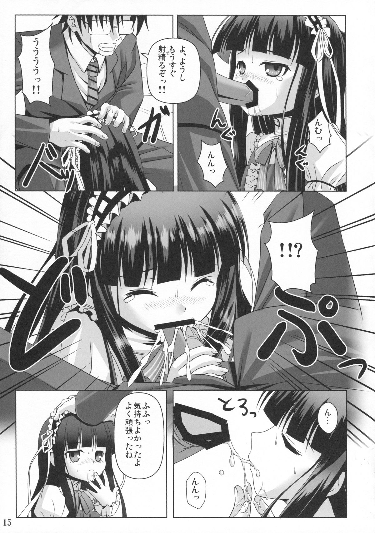 (COMIC1☆7) [Noritama-Gozen (Noritama)] Promised Song (THE IDOLM@STER) page 14 full