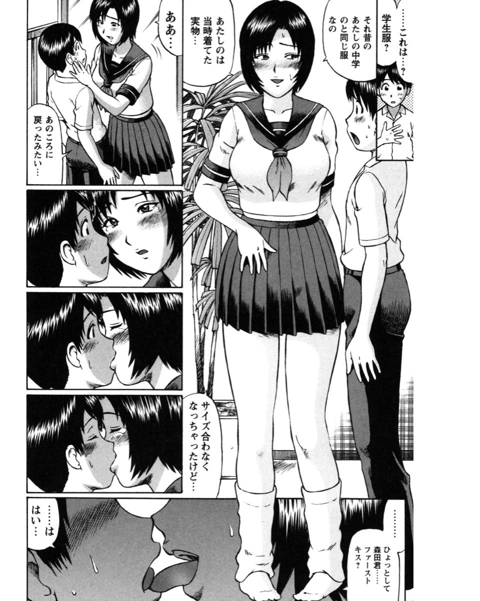 [Nitta Jun] Natsu Taiken Monogatari [2002-2007] [Digital] page 168 full