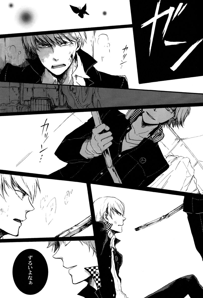 [Kokiri] Remember me (Persona 4) page 2 full