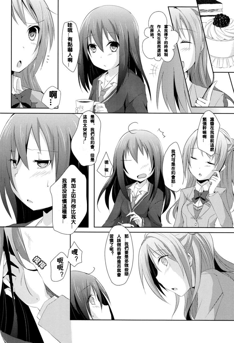 (SC56) [NICOLAI (Orico)] Cinderella Girls Love (THE IDOLM@STER CINDERELLA GIRLS) [Chinese] [cmd.exe] page 11 full