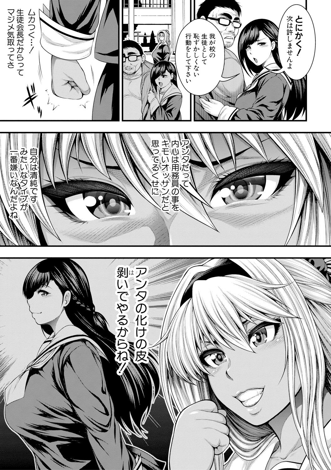 COMIC Shingeki 2017-11 [Digital] page 11 full