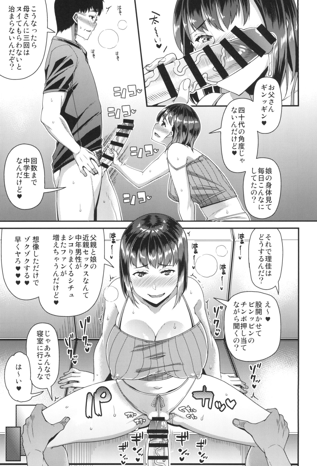 [satsukiimonet (Satsuki Imonet)] HAMEDORI no YATSU [Digital] page 75 full