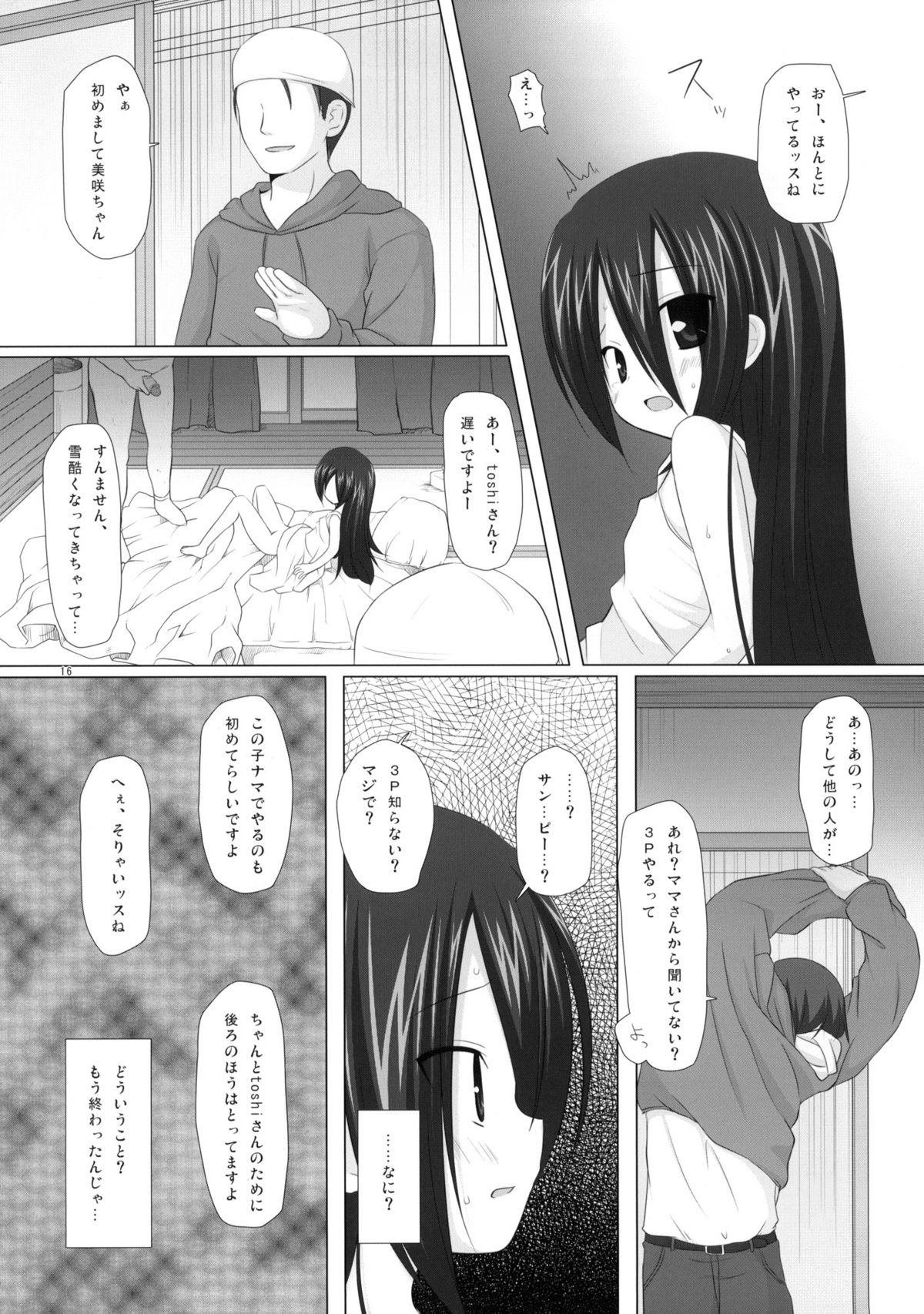 (SC46) [Noraneko-No-Tama (Yukino Minato, Chiba Chibasa)] Itsuka wo Yume mite page 15 full