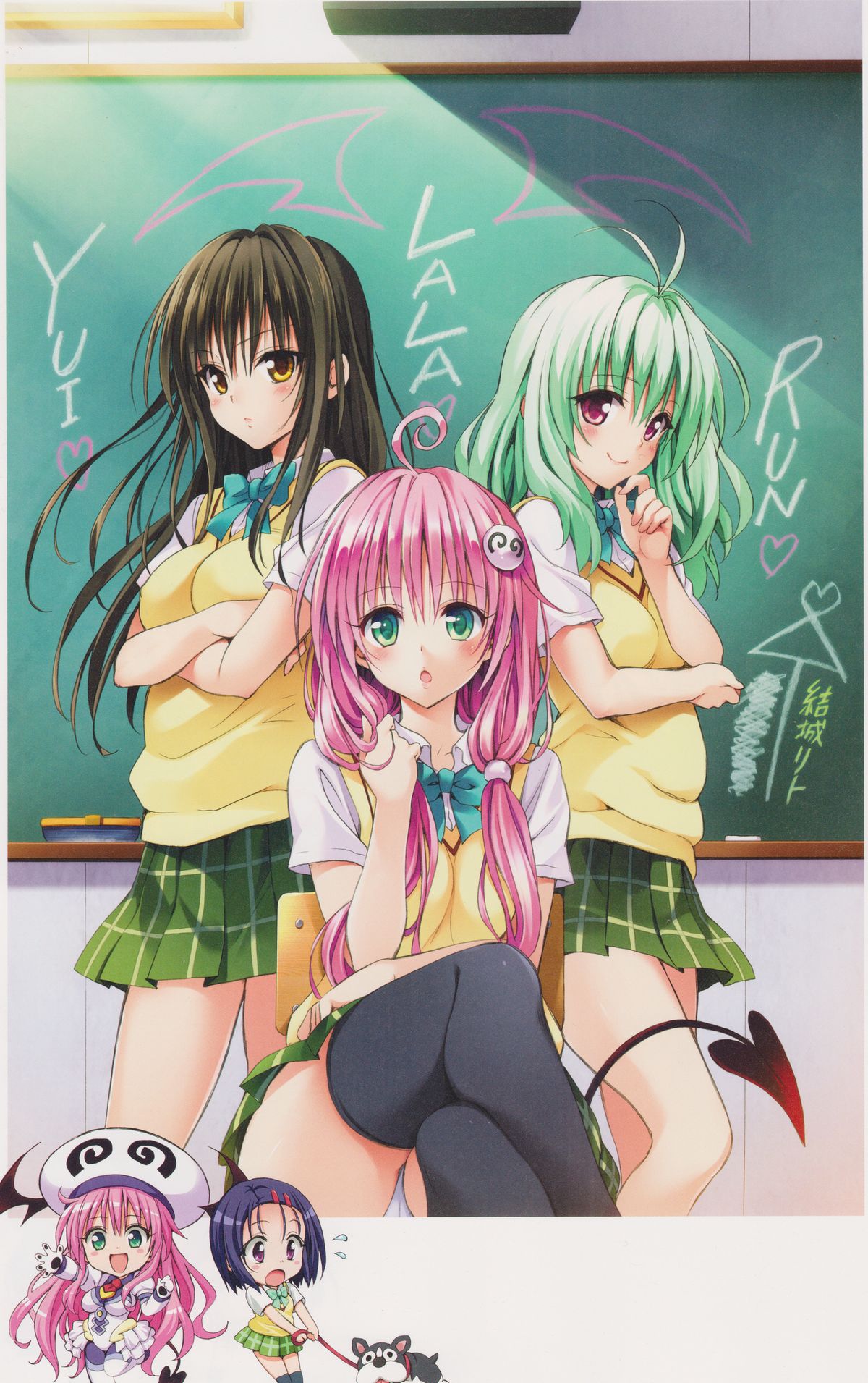 [Yabuki Kentarou] To LOVE-ru -Trouble- Darkness Gashuu Venus page 36 full