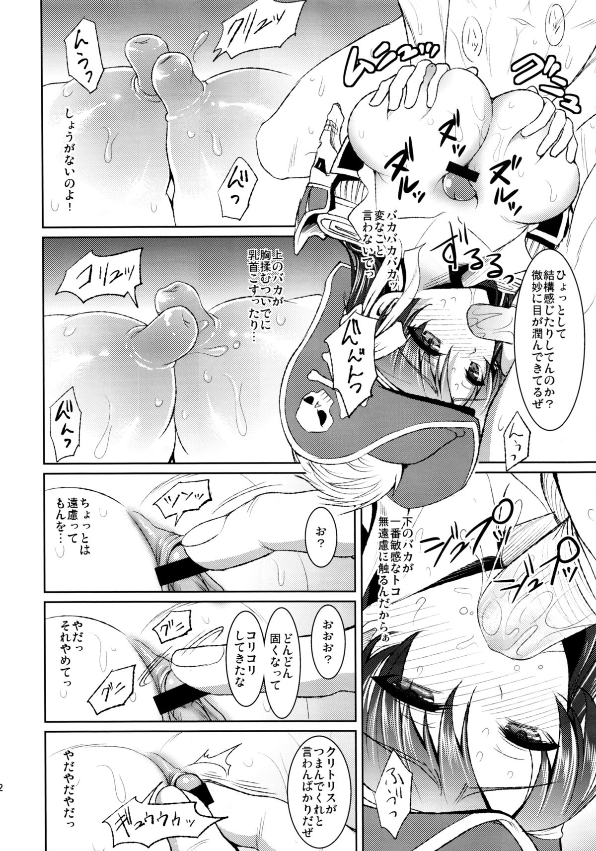 (C84) [Yohsyuan (Son Yohsyu)] Kaizoku Musume no Gosan (Monster Hunter) page 11 full