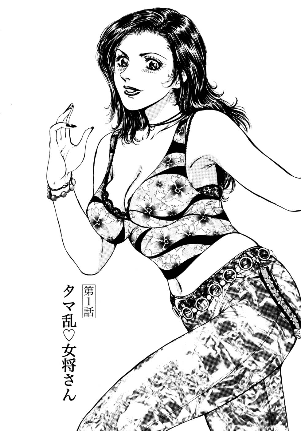 Kouichi Takada - Man New Heart Too Ya Be Jean page 14 full