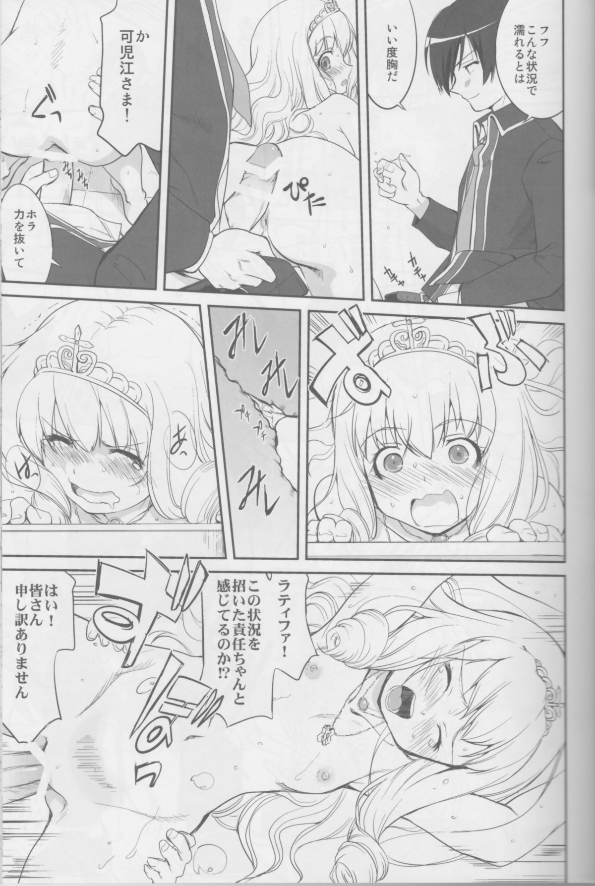 (C87) [Takotsuboya (TK)] Amagi Strip Gekijou (Amagi Brilliant Park) page 18 full