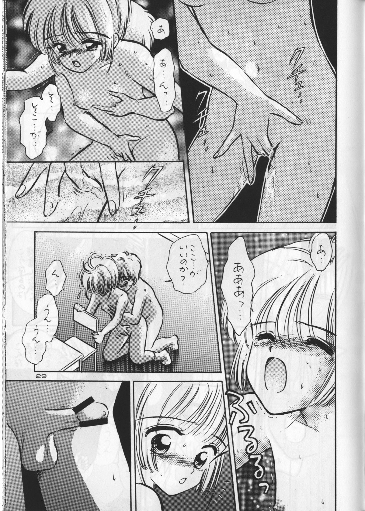 (C54)  [Mystic Chord (Gyro Amarume)] Keep On Smile (Cardcaptor Sakura) page 31 full