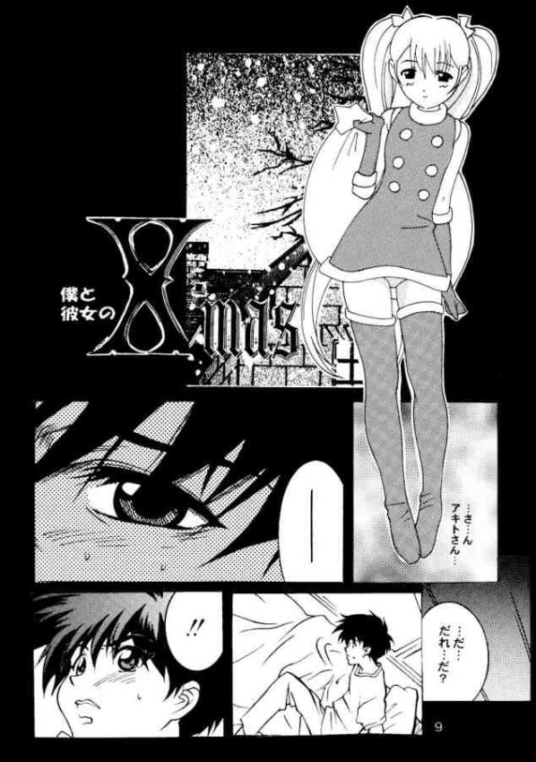 (C67) [Yu-Yu TEI (Katsuragi You)] Ruri Moe 2 (Martian Successor Nadesico) page 7 full