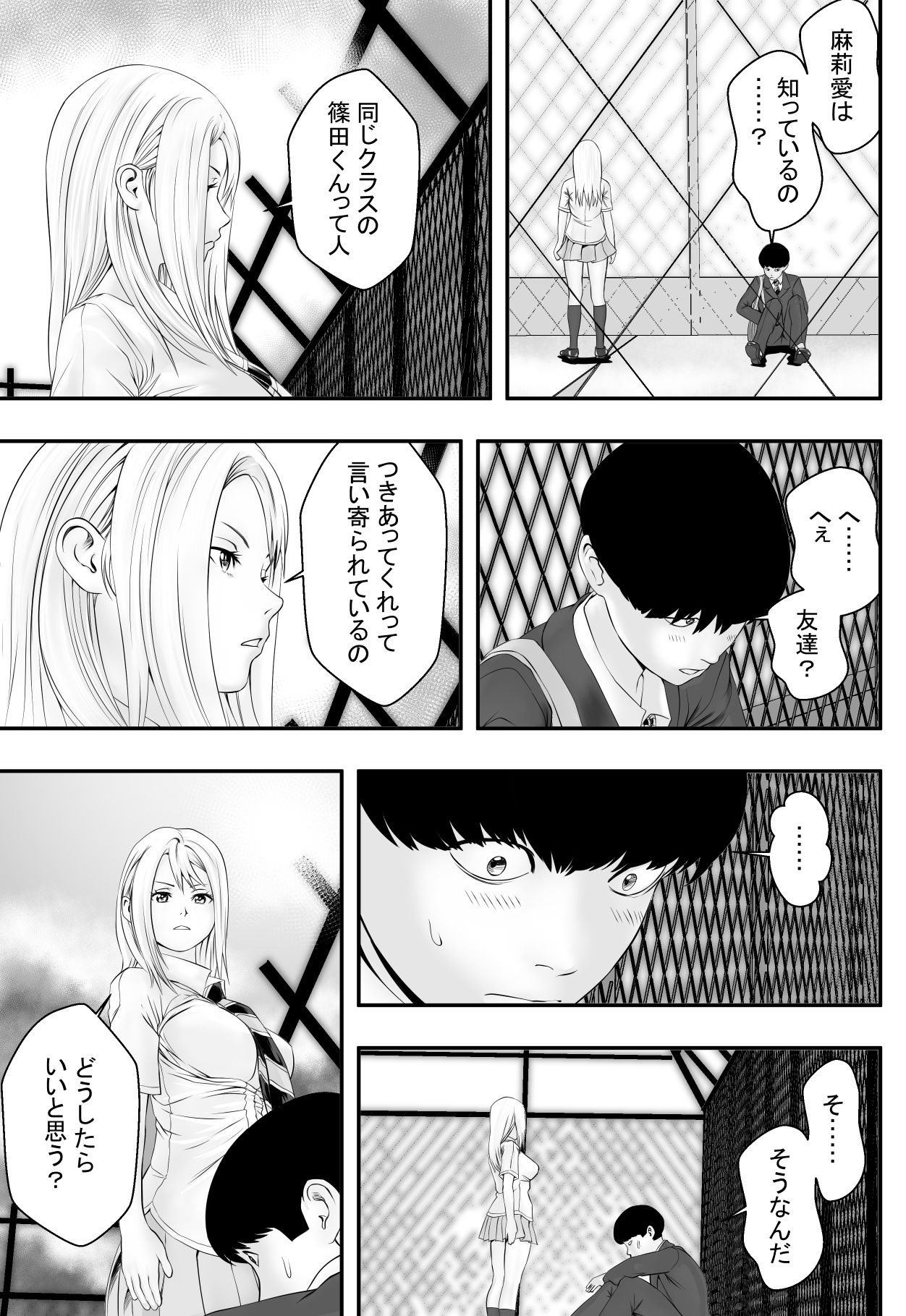 [Freedom Prophet] Kimi ga Nozomu nara page 8 full